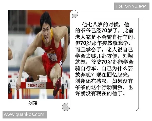 独特髌骨造就非凡足球天赋的明星运动员故事