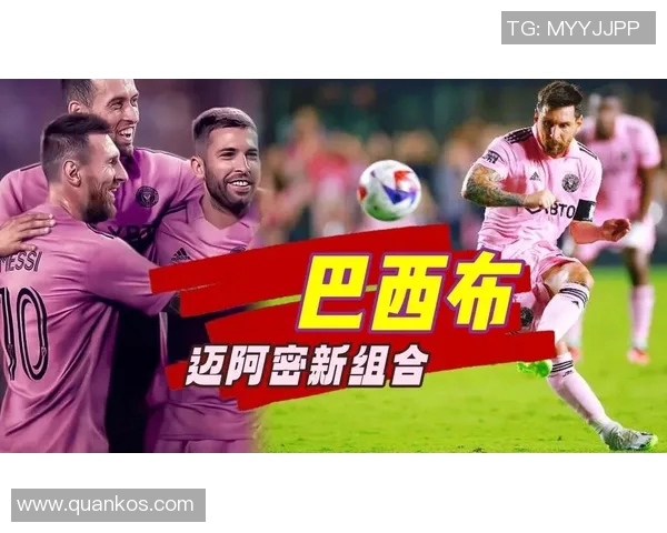 迈阿密足球传奇人物的辉煌岁月与不朽成就回顾 迈阿密足球传奇人物的辉煌岁月与不朽成就回顾