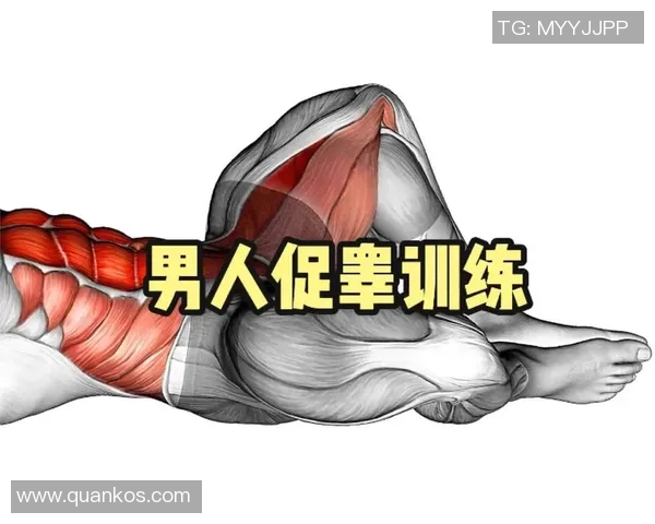 有效缓解早泄的体育锻炼方法与技巧分享助你重拾自信与健康